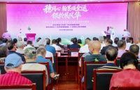 【要闻】广州统一战线老干部喜迎十五运会书画展举办