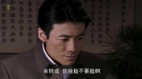 李涯陷害余则成夫妇，余则成准备绝地反击， 潜伏:孙红雷 姚晨