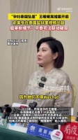 为王暖暖离婚案中泰专门搭建一个app