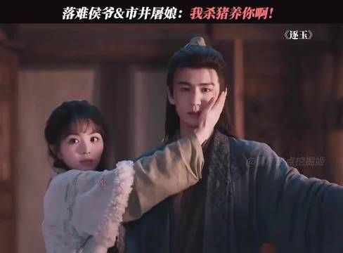 田曦薇张凌赫新剧逐玉引热议，雪地捡美男剧情引关注
