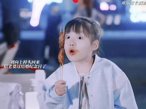 刘向上带着儿子果宁回去，陪老婆过了一个难忘的结婚纪念日