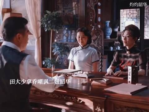 韶华自伤拿下田大少合作，夏元气急败坏