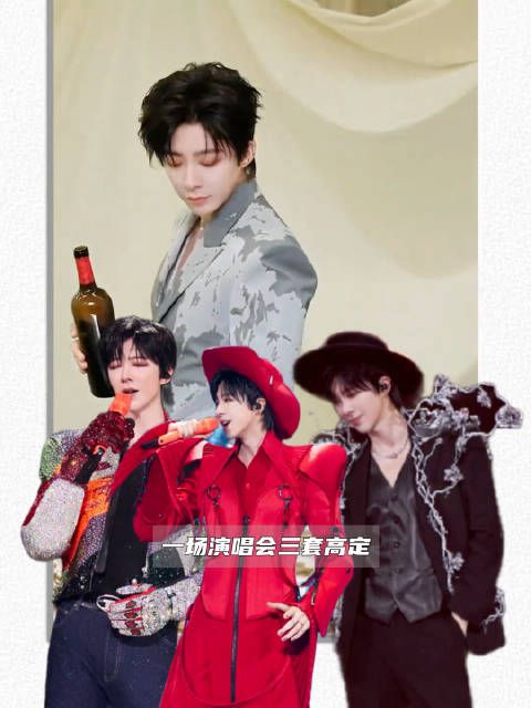 刘宇宁上海演唱会连换三套高定