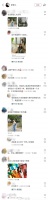 宋伊人的社交版图！