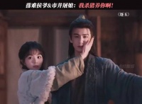 田曦薇张凌赫新剧逐玉引热议，雪地捡美男剧情引关注