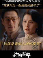 灼灼韶华 时间养成的默契是一个眼神便知道了 热依扎 褚韶华 杨祐宁 闻知秋