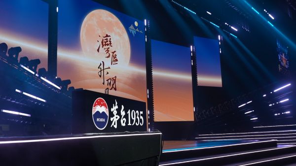 与茅台1935喜相逢大湾区晚会：肖战玩乐队、星二代萌娃献唱、经典CP同台