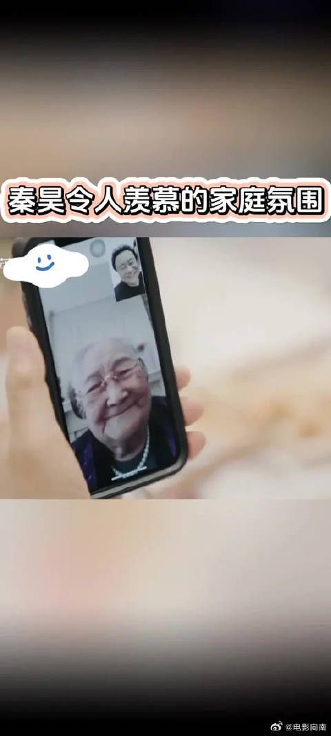 秦昊令人羡慕的家庭氛围