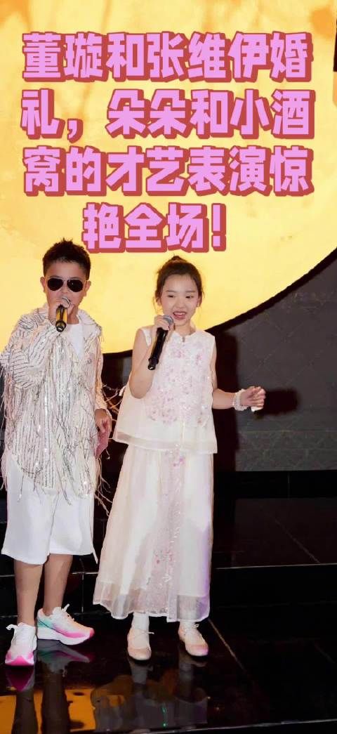 董璇张维伊婚礼小酒窝朵朵献唱，佟丽娅董璇晒娃互动