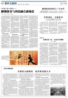 崇德尚礼 文脉相承