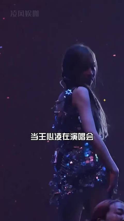 王心凌演唱会拍臀动作引热议，真相并非模仿金泫雅