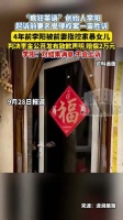 李阳诉前妻名誉侵权胜诉，前妻需连续72小时公开道歉并赔偿2万元