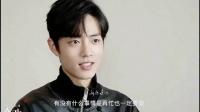 肖战孝顺感恩义无反顾照顾家人