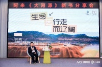 阿来携《大河源》亮相龙华图书馆：以文学聆听黄河的心跳