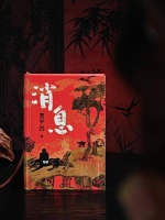 贾平凹出新书，密集采风捕捉生活本真的《消息》