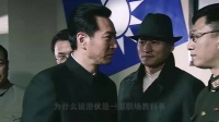《潜伏》谍战剧才是顶级职场教科书，因为一步错就可能丢性命