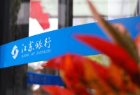 江苏银行独家呈现南京DNA音乐节：以金融温度点燃国庆音乐盛宴！