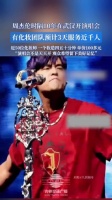 周杰伦时隔10年在武汉开演唱会