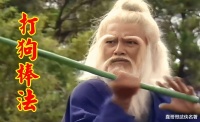 难怪裘千仞不怕南帝，却不敢惹北丐，你看洪七公的靠山是谁就懂了