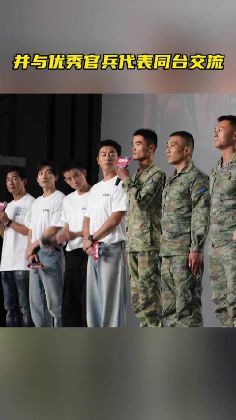 主创团队走进空降兵部队！中国空降兵