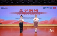 “深圳红色文化进校园活动”启动