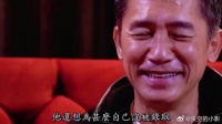 梁朝伟被问未来有没有机会和周星驰合作，他用五个字回答