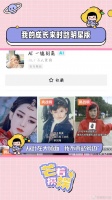 迪丽热巴 虞书欣 微博VC计划