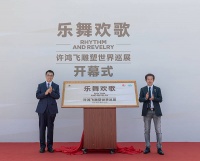 北京艺术中心举办户外雕塑展览 让观众近距离感受艺术魅力