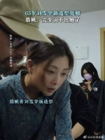 刘雪华：我就站在你面前，你看我有几分像从前？！