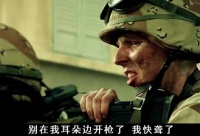 那两个士兵还毫发无损的回去了 黑鹰坠落