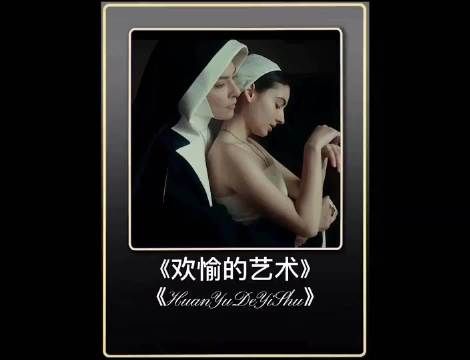 野心撑起的事业，她一生所追逐的，是她渴望怒放的生命