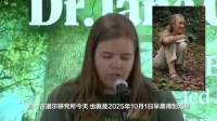 珍古道尔逝世当日原要参加活动演讲 现场学生闻讯悲痛捂嘴