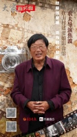 海报·大家面对面｜焦波回村建影像馆，想留住爹娘，也为时代留影