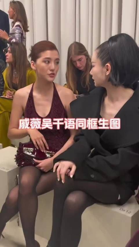 戚薇吴千语两大美女同框，你觉得谁更美？