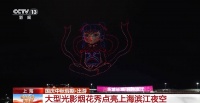 上海烟花、天津夜景、恩施摆手舞 哪个戳中你