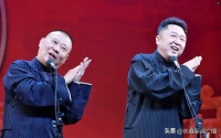 郭德纲携德云社、麒麟剧社双城献艺，2025长春欢乐大满贯即将开启