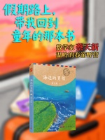 数学家蔡天新，温岭的春游野营