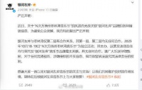 银河左岸警告混淆音乐节信息将追责