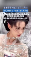 于正曝张婉莹三部女一满档，怒怼质疑者