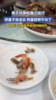男子分享吃席小技巧，将盘子放进去，转盘就转不动了