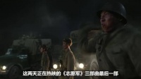 《志愿军：浴血和平》全景还原“上甘岭战役”__上甘岭在哪？