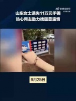 女子周杰伦演唱会丢失11万手镯发帖寻回