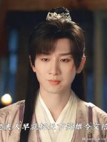 成毅新剧角色萧秋水服无极仙丹获一甲子功力