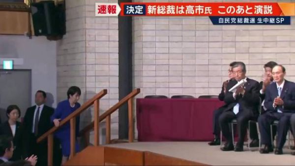 高市早苗当选后致辞