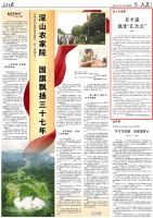 贾樟柯在人民日报撰文