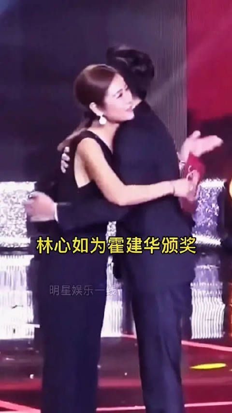 林心如为霍建华颁奖，夫妻恩爱七年依旧