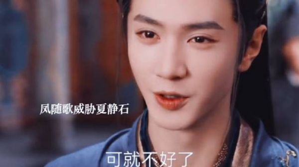 凤随歌威胁夏静石，付一笑凤随歌感情升温，付一笑被算计受伤凤随歌帮她报仇