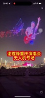 谢霆锋重庆演唱会无人机应援好震撼！还有和王菲拥抱的画面！