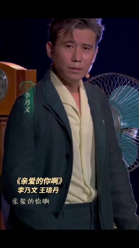 李乃文王珞丹2025央视中秋晚会合唱《亲爱的你啊》