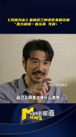 金城武时隔8年回归银幕，多语言切换演绎《风林火山》